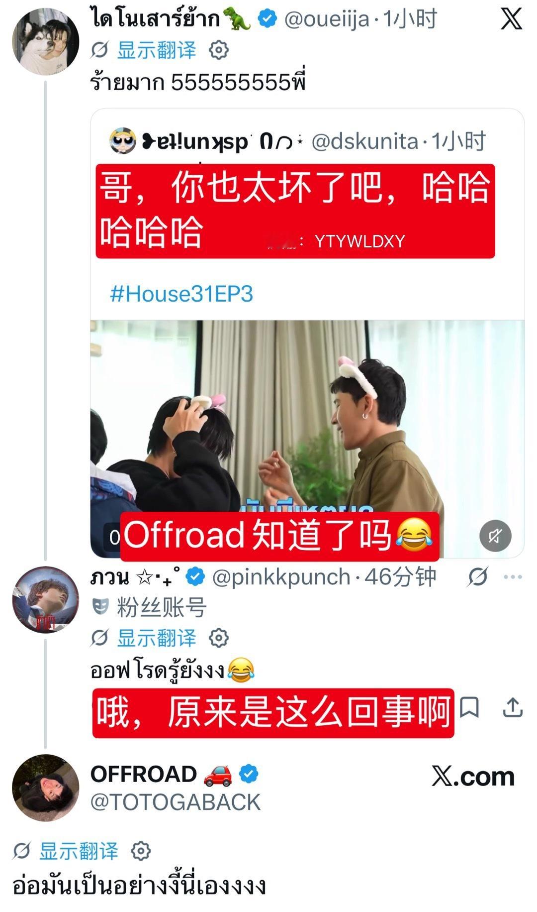 DaouOffroad       【260718】蔡有福林小路 一台综艺🏡H