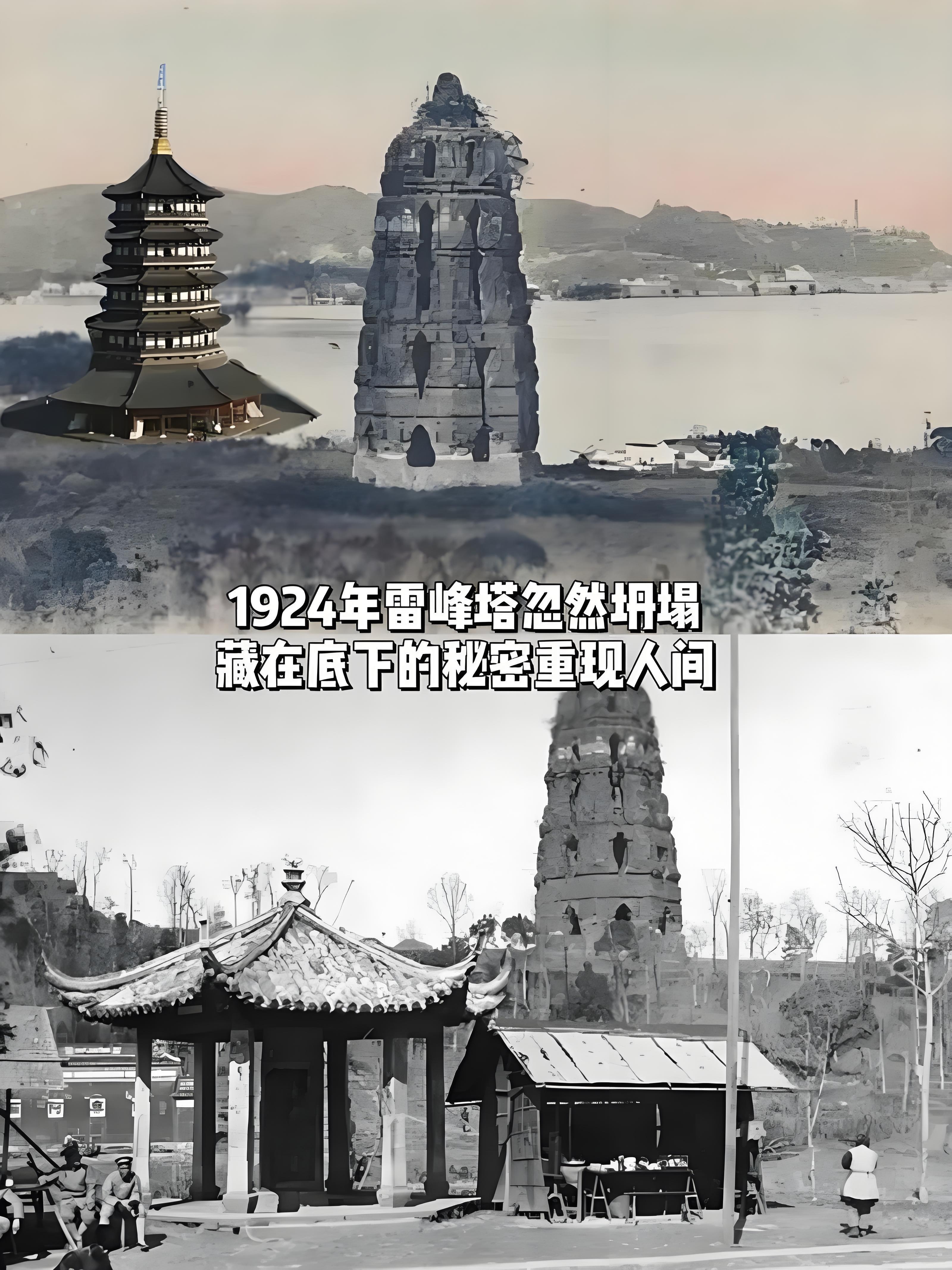 新旧雷峰塔对比旧塔：建于北宋977年，吴越王为庆黄妃得子而建，初名“黄妃塔”。1