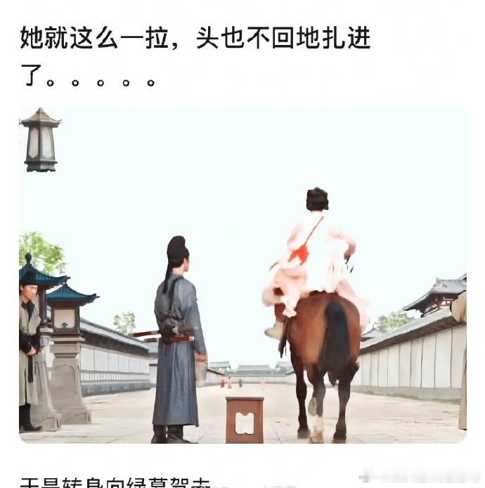 杨紫、李现《国色芳华》剧中杨紫骑马这段绿幕抠图有点假吧，这么大制作怎么还这么抠[