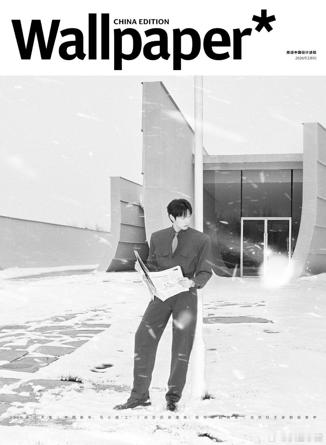 魏大勋Wallpaper中文版二月刊封面来啦！情人节快乐大勋