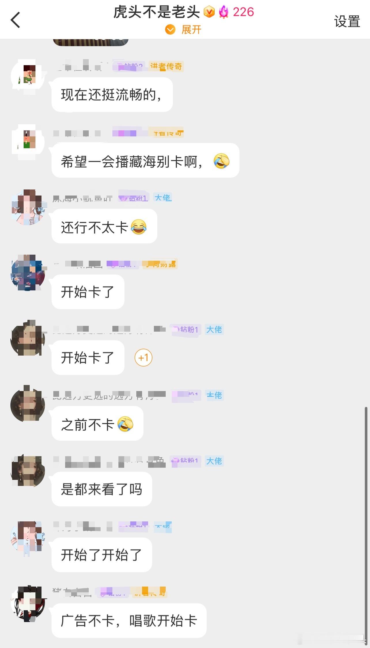 一进群笑麻了，都卡在翡翠台看藏海传… ​​​