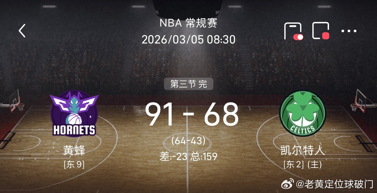 果然还是太热了吗？核心复出往往就是拿不下胜利的，可惜了。黄蜂有了新秀的加持确实实