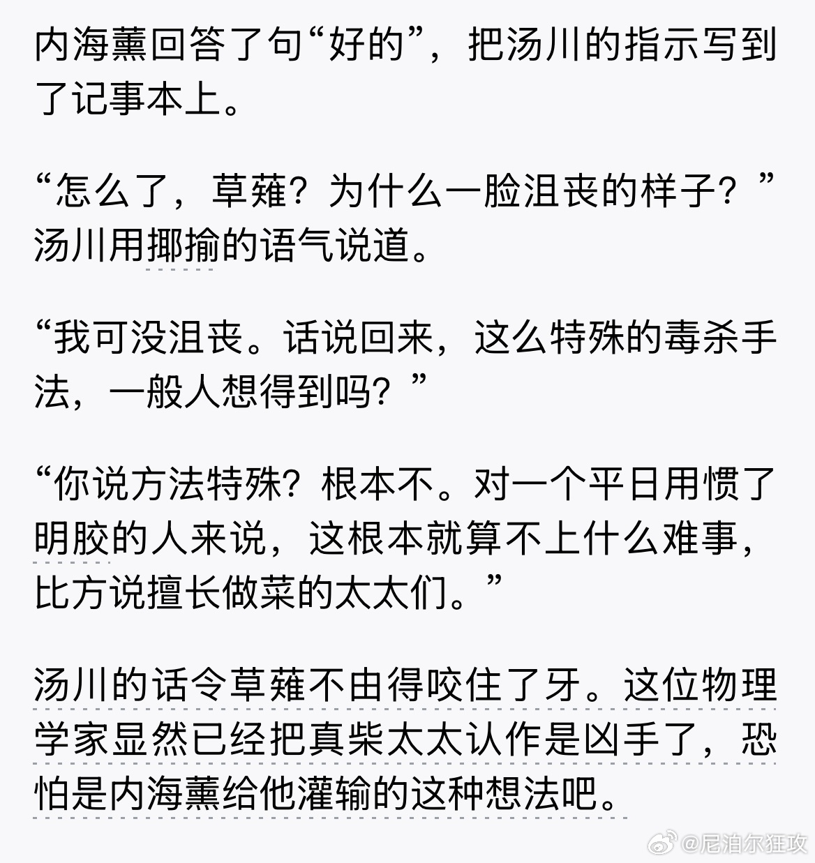前夫哥轻飘飘的好讨厌啊