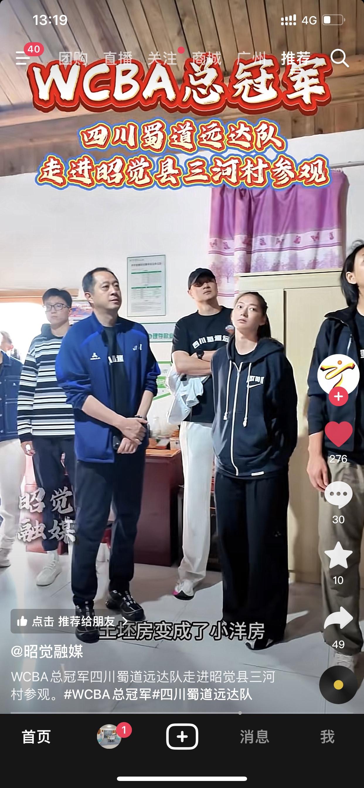 通过“昭觉融媒”的官方账号发布的视频，可以确定四川女篮主教练的确再次换人

只不