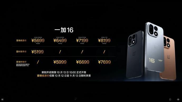 你个游戏旗舰怎么还有2亿主摄？一加16用8EE6不稀奇，但没想到连两亿主摄和大师