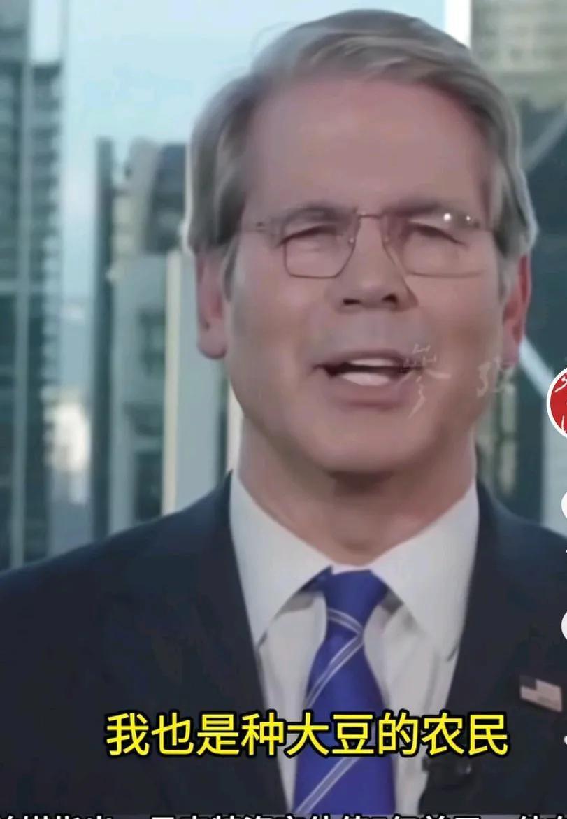 “老嫂子”贝森特的回答真是亮了，被记者追问大豆卖不出去，美国农民备受煎熬，有什么