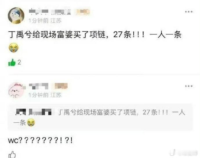 丁禹兮你真的好真诚！付出型人格的含金量还在上升，范思哲的手链，一出手就是27条，