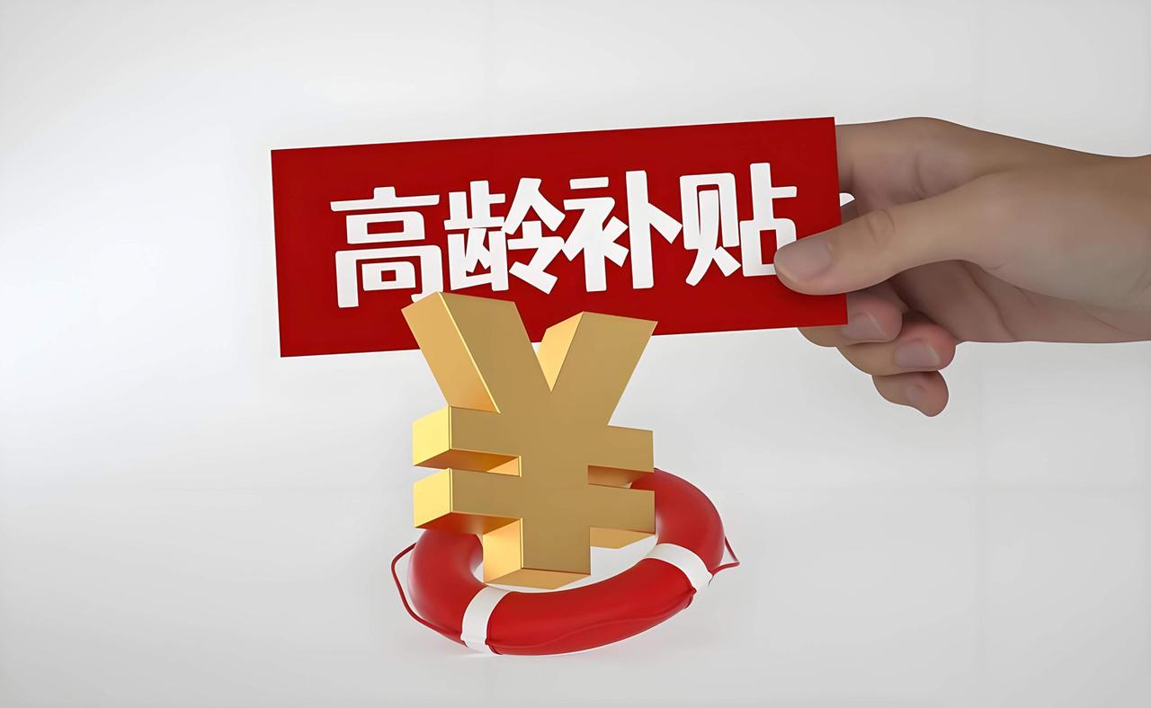 网传民惠通APP能领高龄补贴？周兆成：纯属骗局！
 
大家好，我是安剑律师事务所