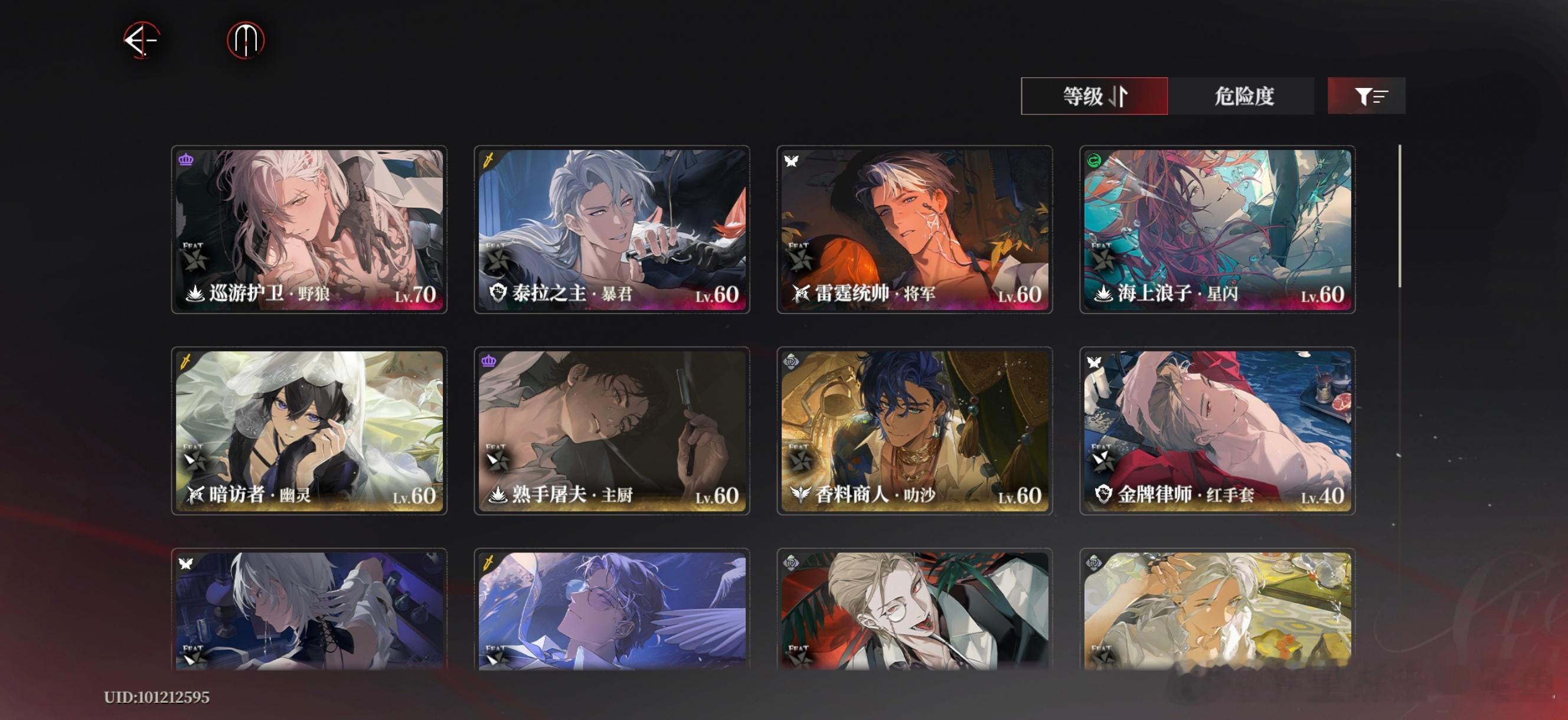 夜幕之下游戏 倘若我说我视强度如粪土呢(实则不然) 