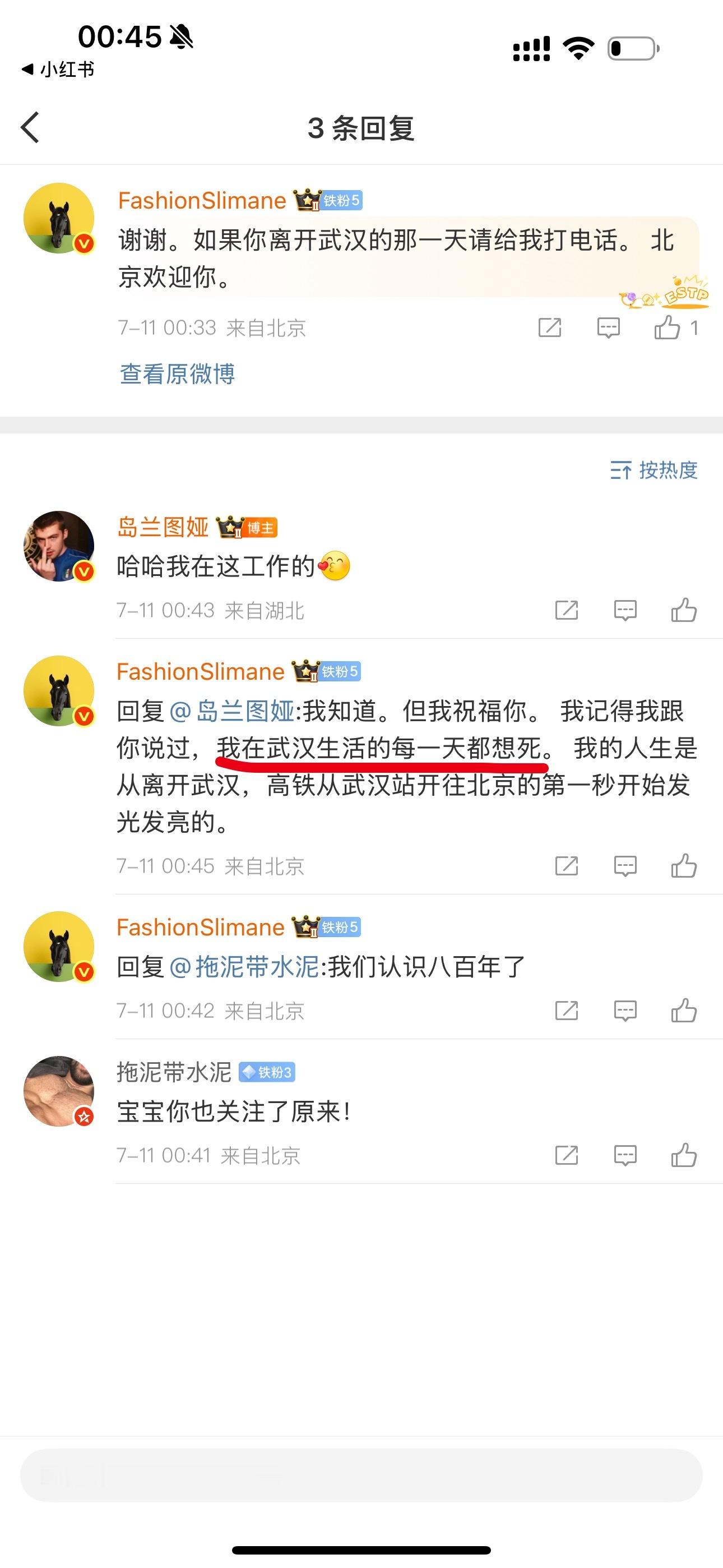 我的著名名言。 我在武汉的每一天都想死   时至今日我一直认为 我在武汉生活的三