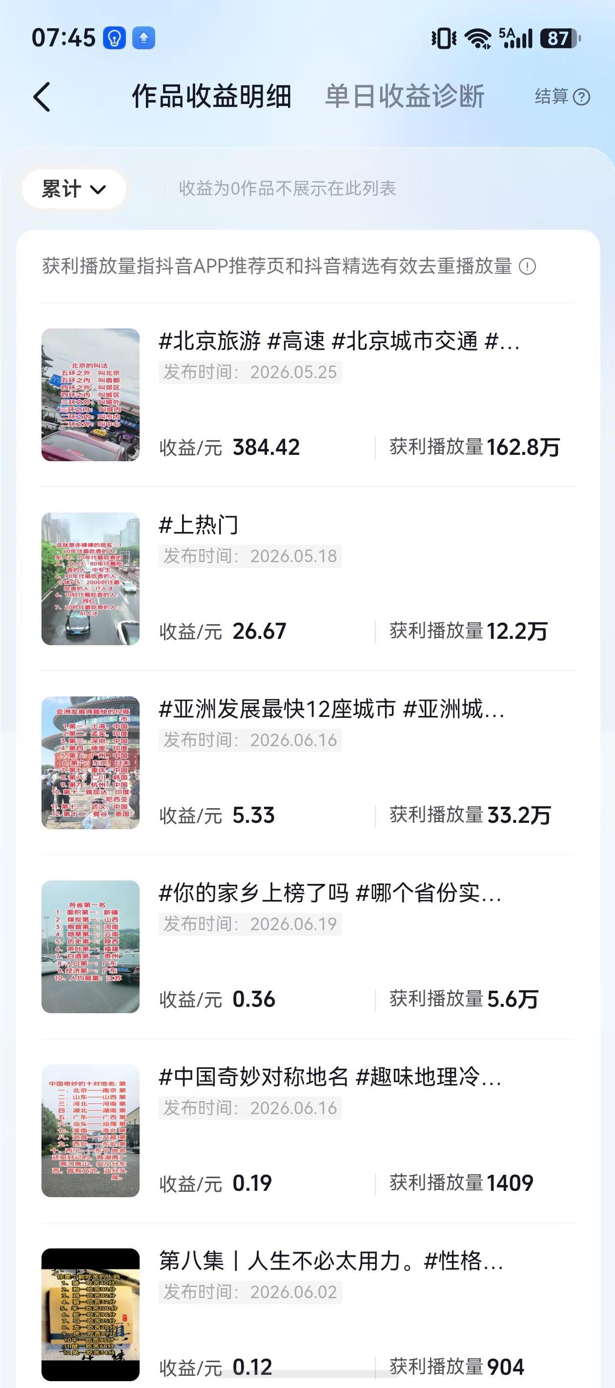 这就是很多人心心念念的伙伴计划。