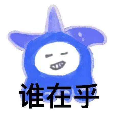 六一限定头像期结束啦，谢谢菡酱让我像个小朋友一样过生日。 