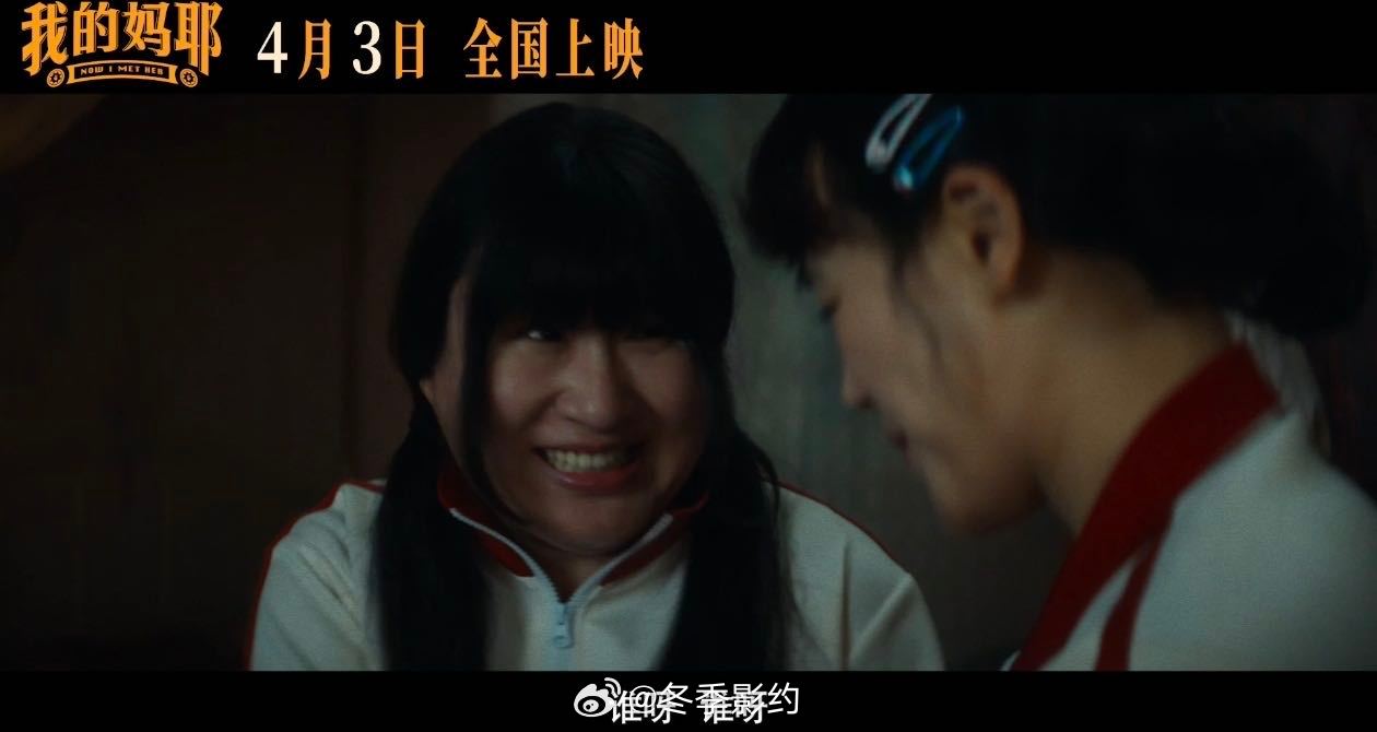 我的妈耶预告好尽兴的一生 非主流妈妈人设太新颖！见证一位女性的选择与成长，生命力