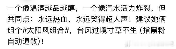 救命！叶童和谢娜简直是内娱“太阳系姐妹”！叶童夸谢娜那刻，DNA直接炸裂！一个靠