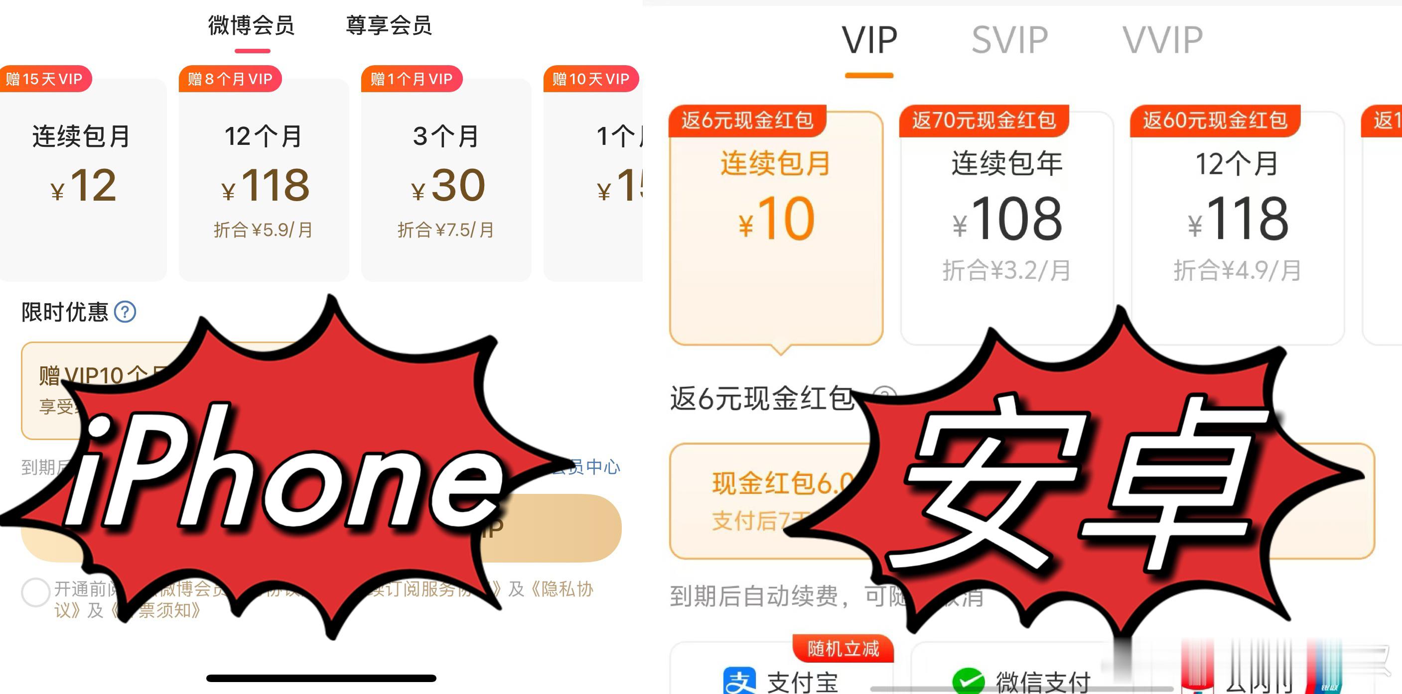 该说不说，因为这个#苹果税#，同一个软件的充值和服务购买，iPhone上的确要比