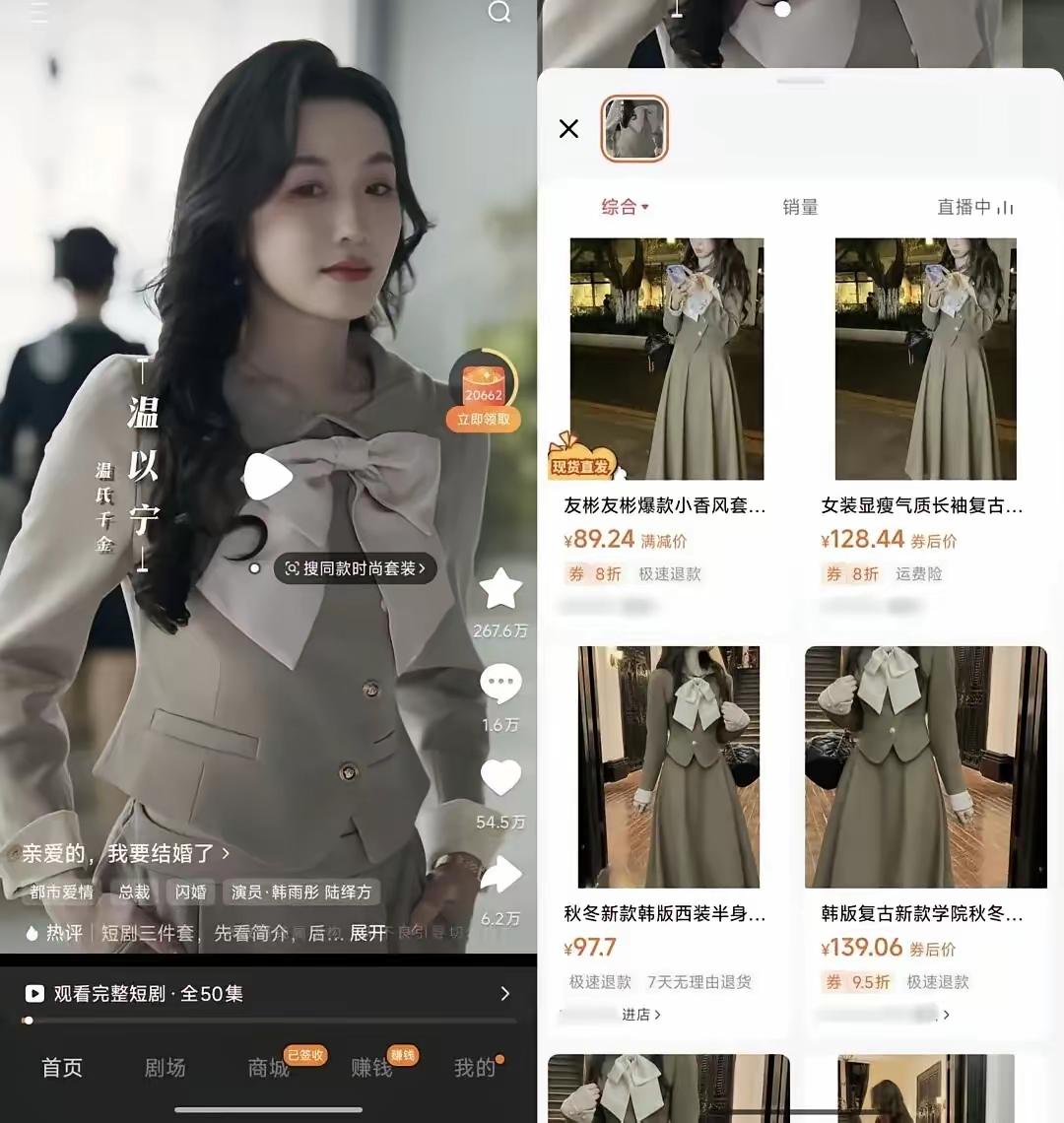 谁能想到，打败爱奇艺、腾讯视频的，竟然是红果短剧。它的月活突破3亿，字节还专门成