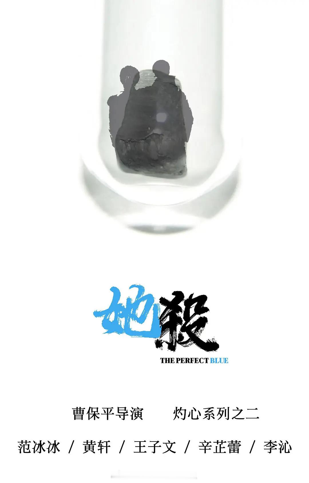 电影《她杀》女主由范冰冰换成倪妮，早在5月份时与黄轩等人进行了补拍！翻拍自清华“