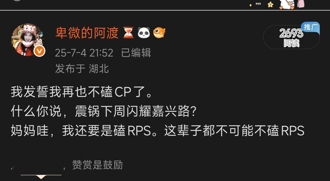 继续闪耀嘉兴路 