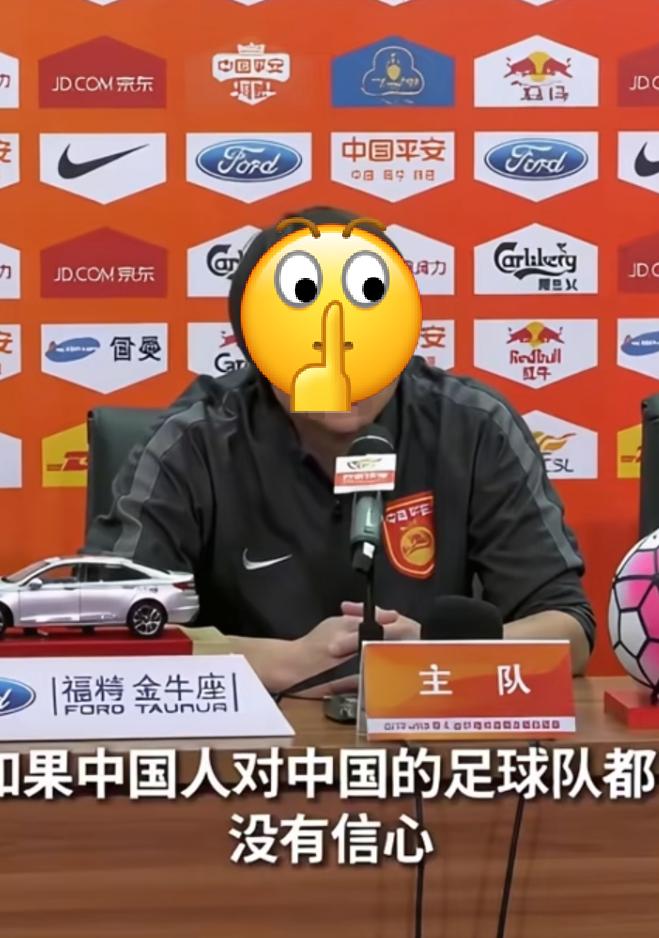 “如果中国人对中国的足球队都没有信心，那么中国队怎么能踢好球，怎么能进世界杯？”