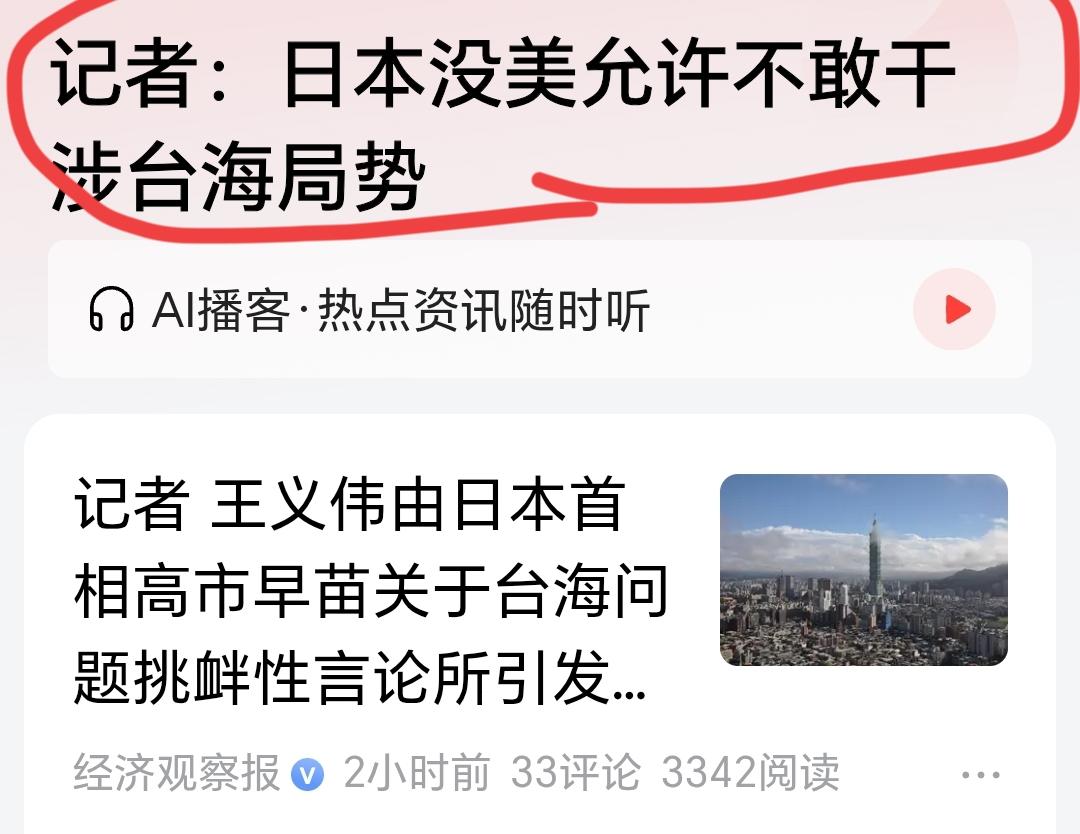 中国新闻界的一些人总是这么幼稚，还是历史书读少了。
要是真信了这些人的话，我们肯