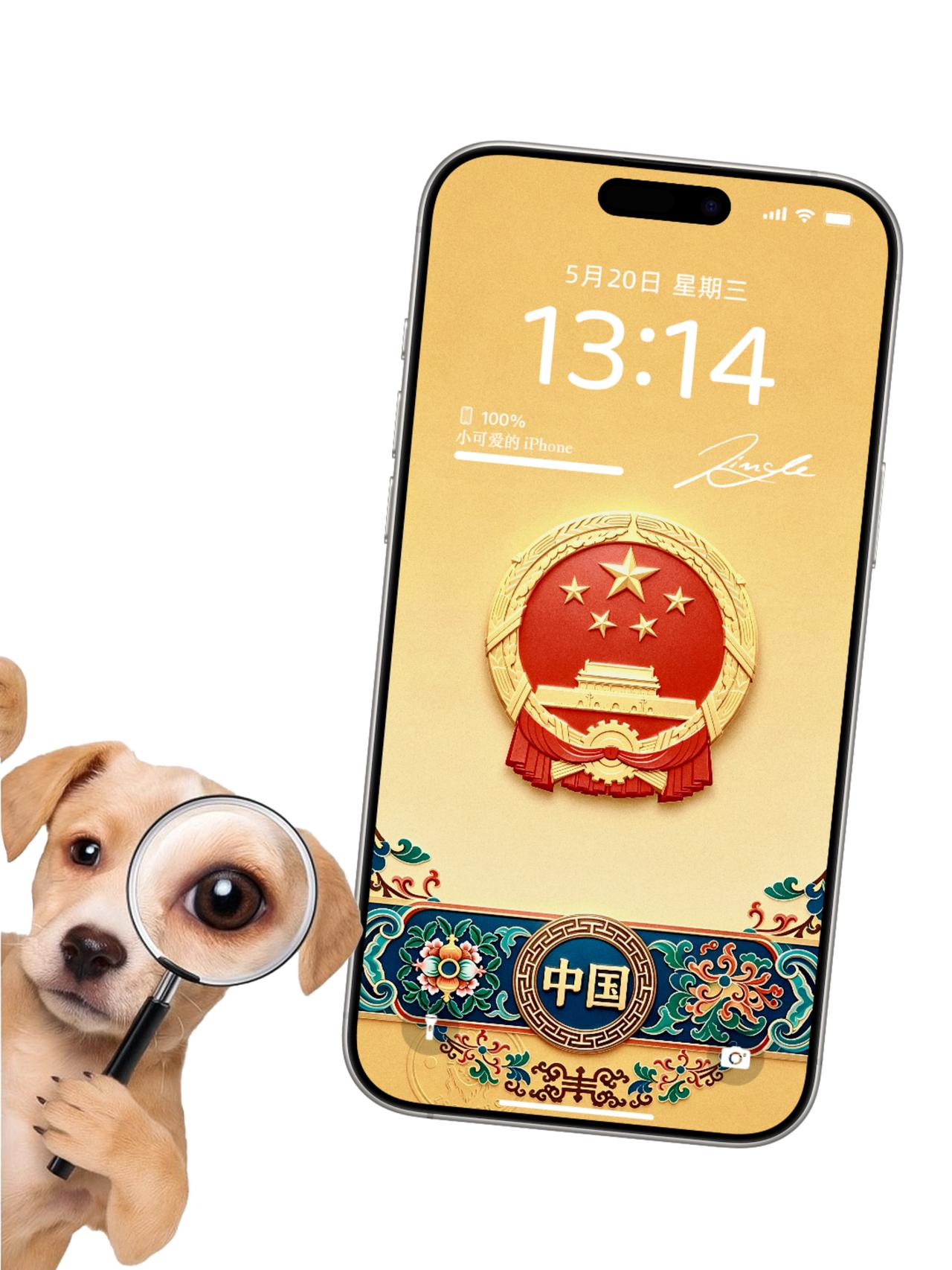 一眼心动的国风壁纸，把庄重与雅致藏进手机里
 
明黄打底，鎏金浮雕般的国徽带着沉