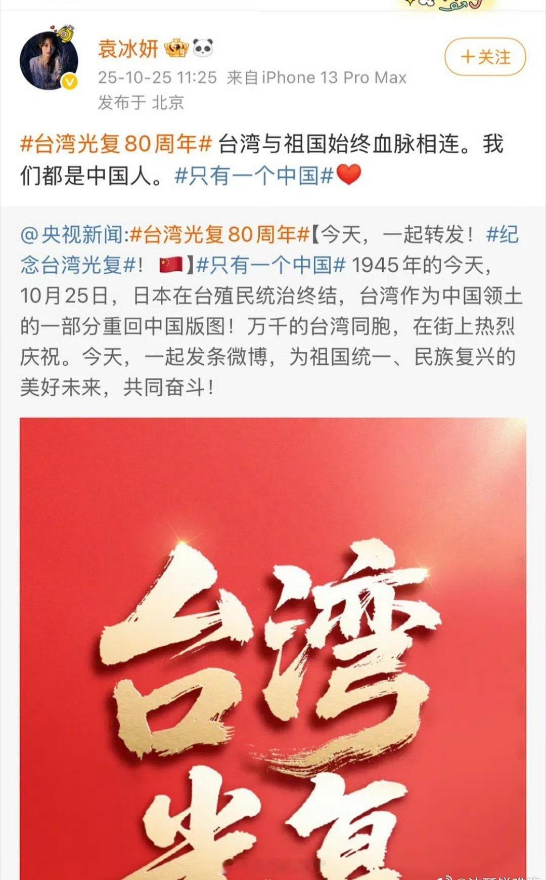 袁冰妍更新了新动态 ​​​