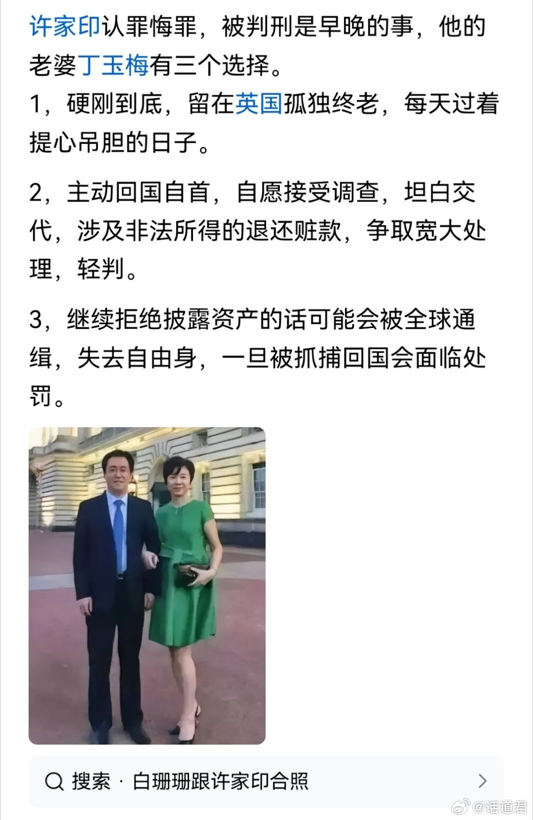 67岁的许老板算是尘埃落定了，被判无期徒刑。不过算起来，许家印出生于1958年1