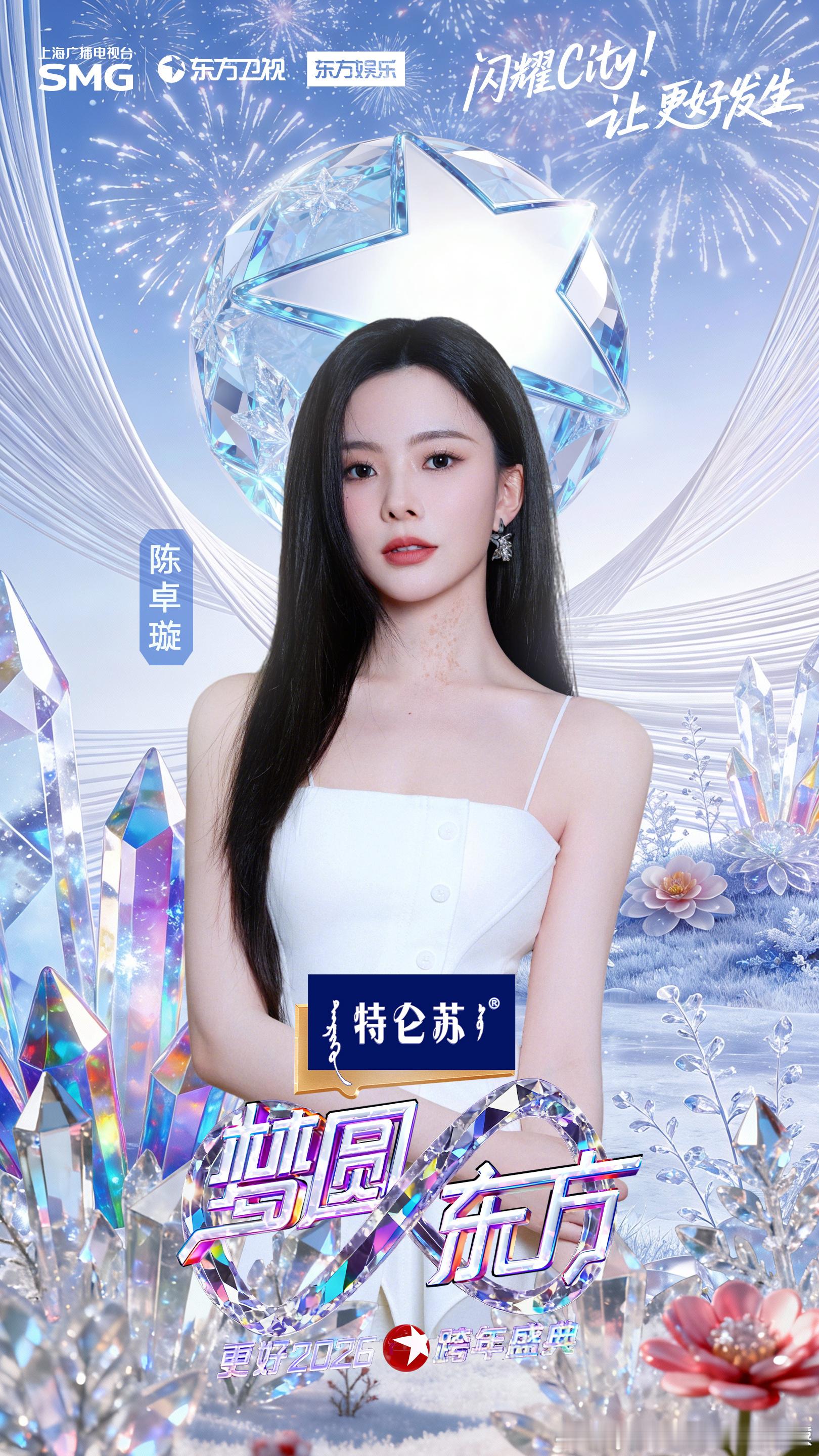 东方卫视跨年 今晚有两个跨年晚会还有一首新歌，太棒啦央视跨年晚会 ～ 