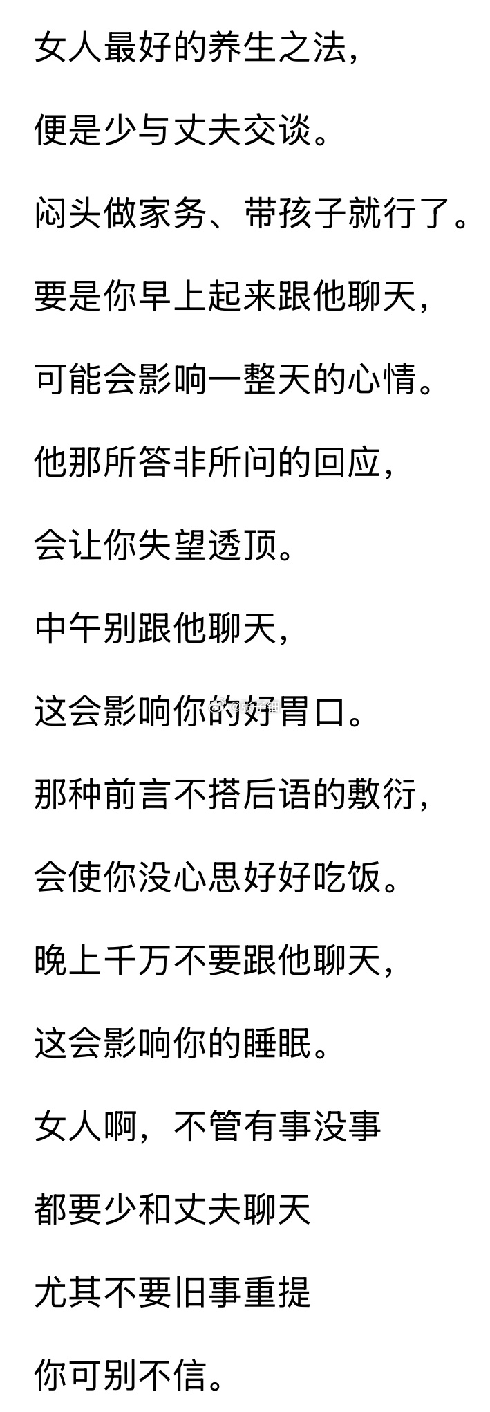 没有孩子的牵绊估计全员离婚中… ​​​