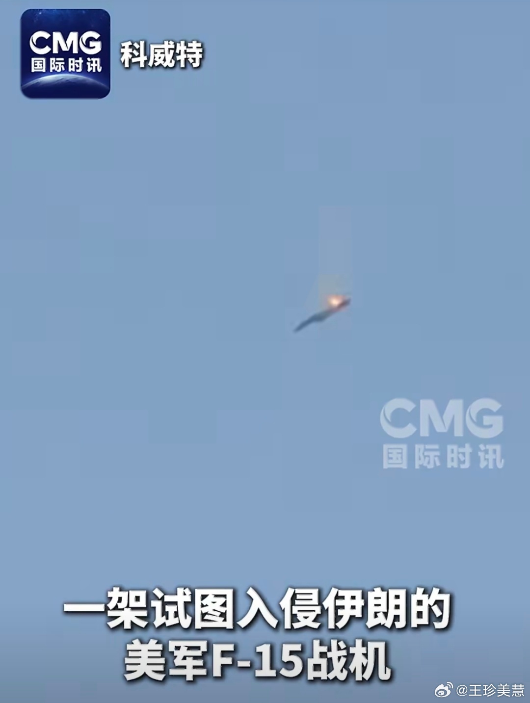 美军证实3架F15战机坠毁多干几架下来3架不够加油加油