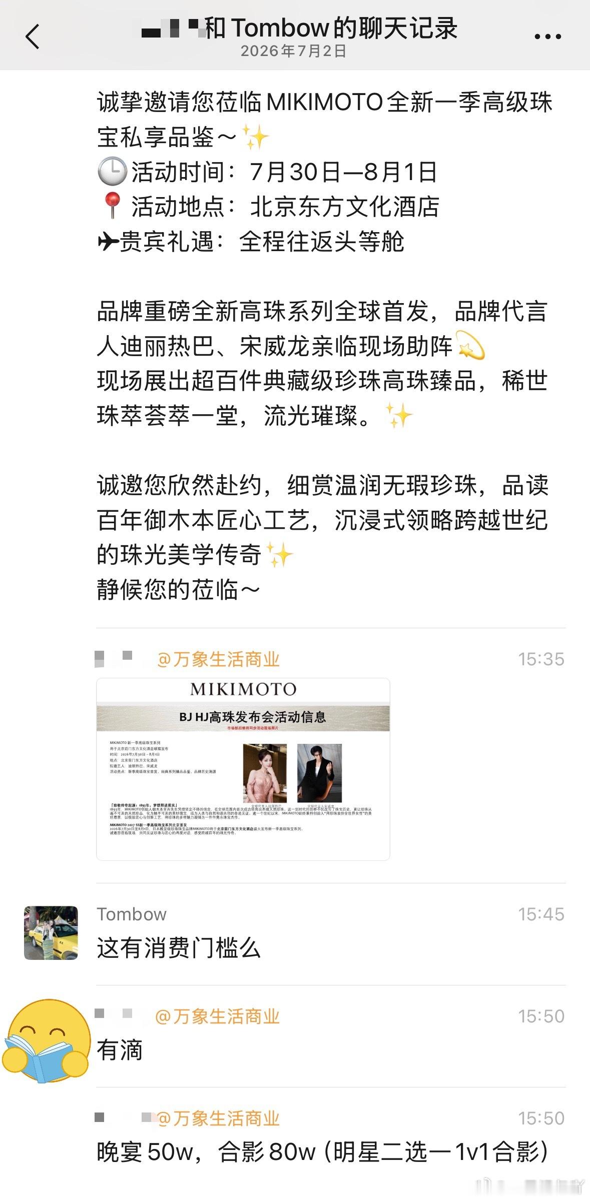 和明星吃个晚宴50w，合影80w，给我吓得羡慕有些公司动不动请一堆明星了 