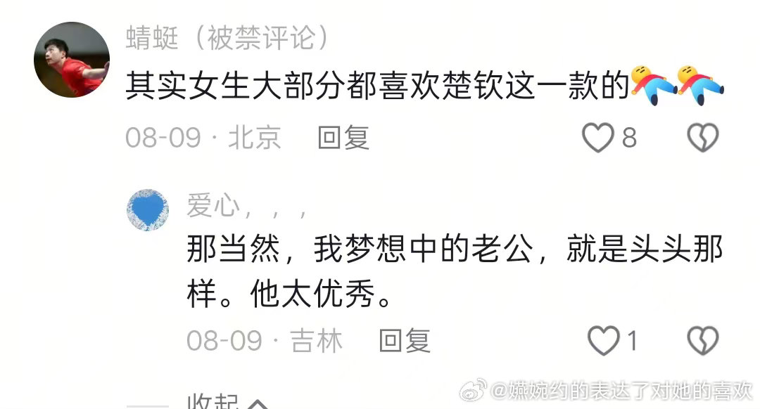 可怜的大部分女生只是呼吸，就要被安上这种🤢的喜好 ​​​