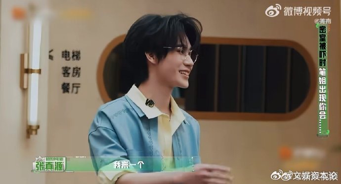 张真源人情世故这一块密室大逃脱张真源人情世故这块属实到位，临场反应灵活，照顾到周