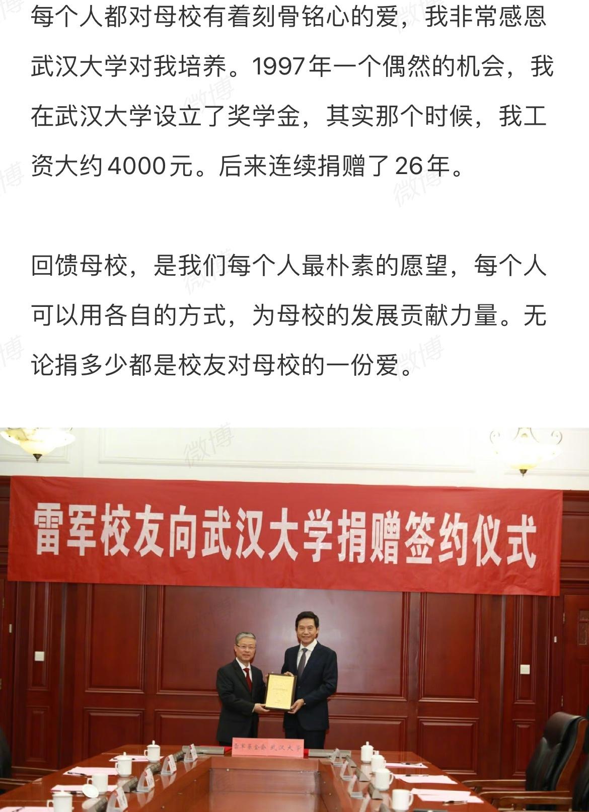 武大的校友里有位更知名的，网络话语权更大的，就看雷军老总会不会为那个男生仗义执言