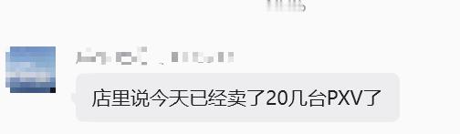 华为很多店单店今天都卖了几十台Pura X View[点赞] ​​​​