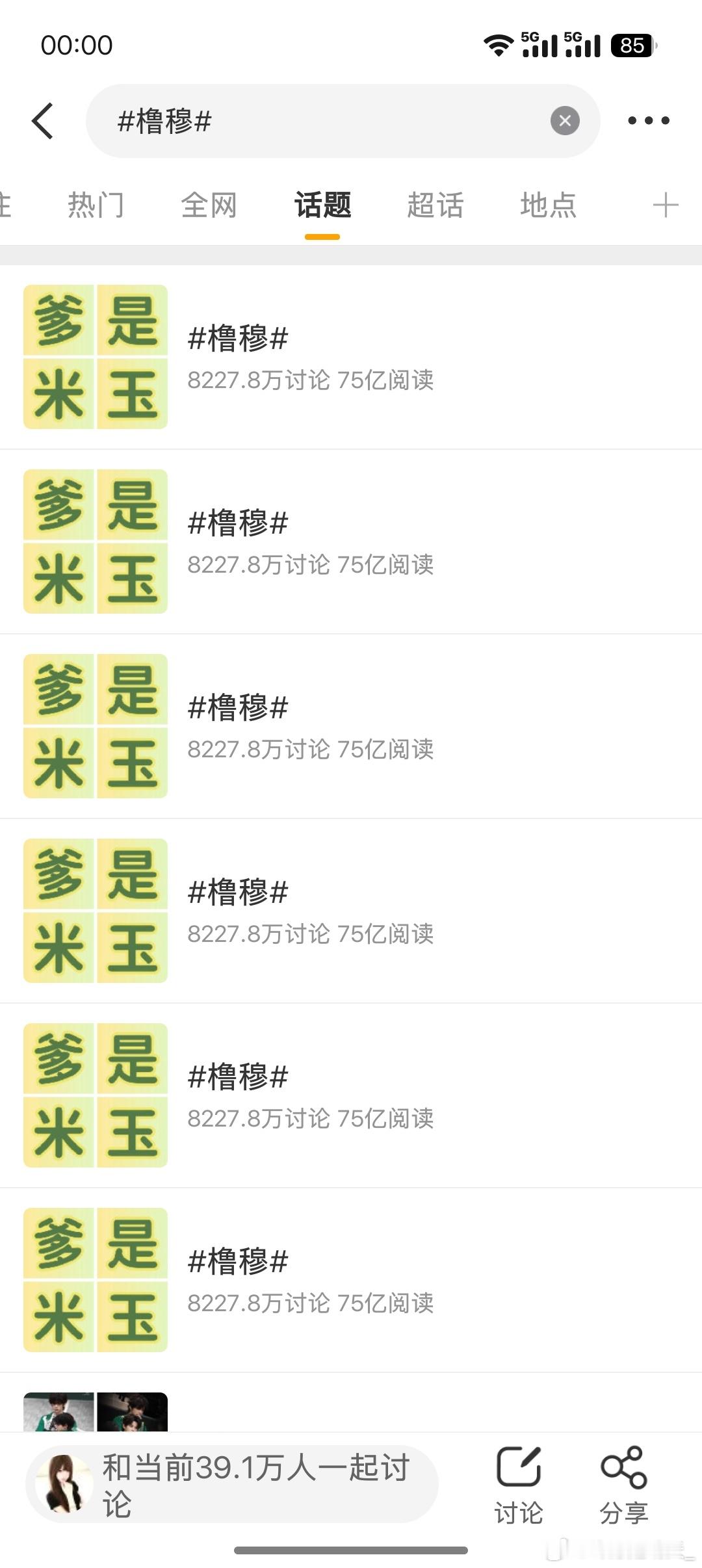 嘬嘬嘬🦴 