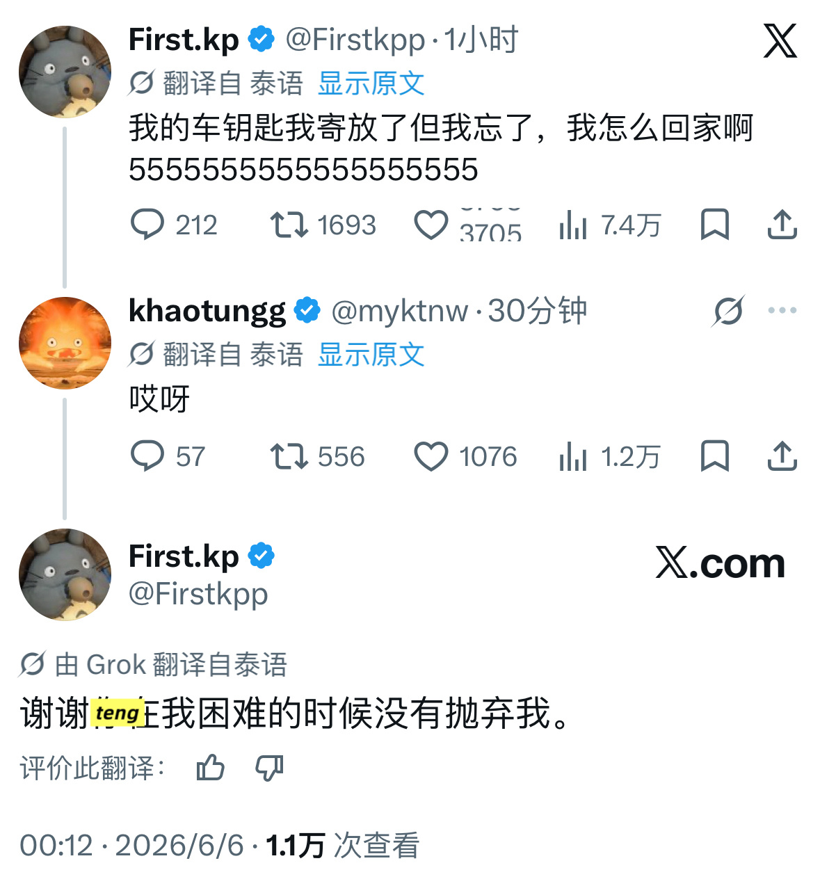 FirstKhaotung  嘿嘿，双人床就是要两个人一起睡嘛😋teng说对不