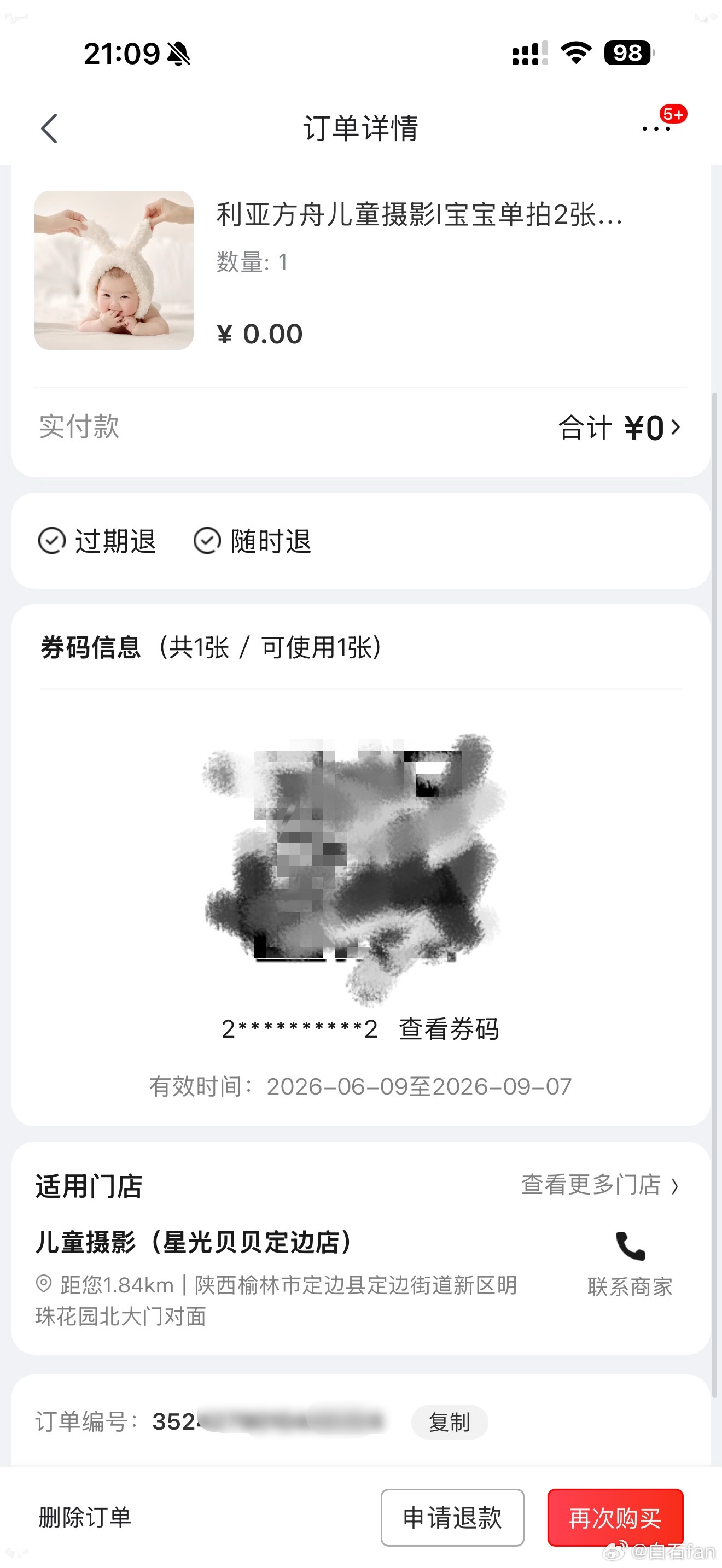 京东这是出BUG了？！莫名其妙多了两个订单😵💫而且还是精准定位到我去过的地方