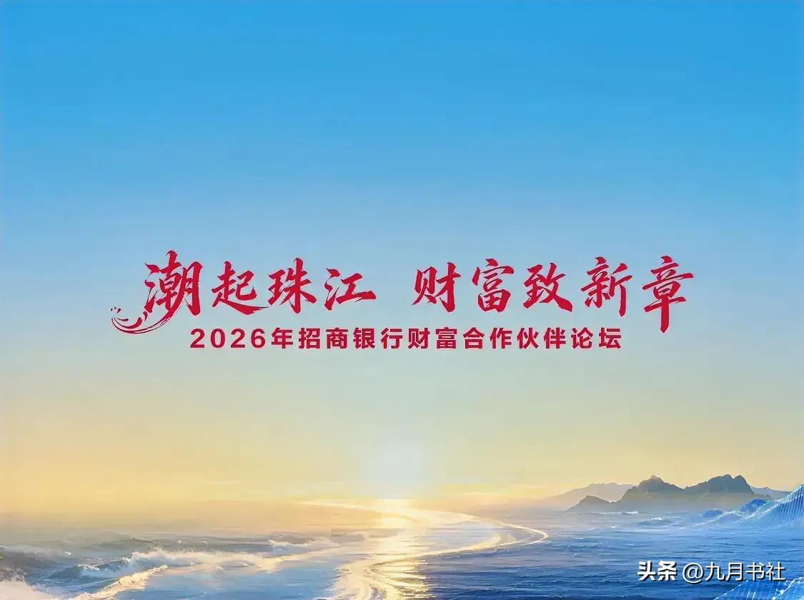 别死守四大行了。
身边很多朋友都在强烈安利招商银行。听他们分享在招行买基金、做资