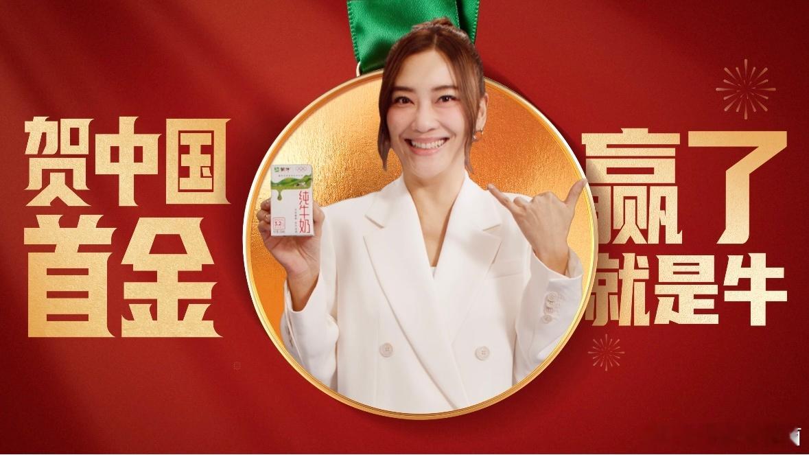 中国队赢了就是牛 共贺冬奥首金！拼搏的力量最耀眼，想赢的信念终开花，赢首金，赢荣