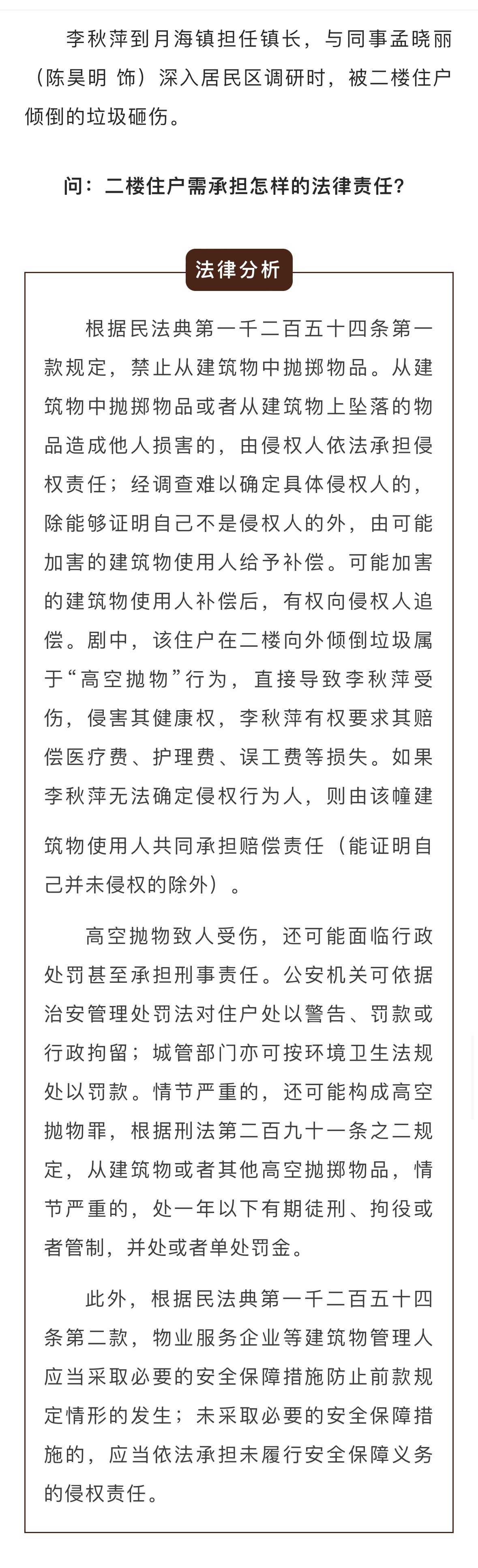 杭州法治发文：看热剧学法律从《小城大事》看法理人情❗️ 
