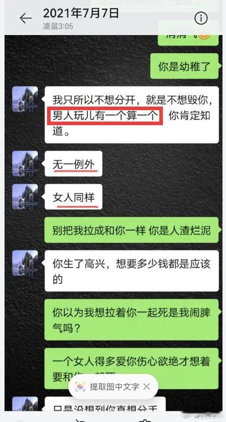 高亚麟图1⃣️的一番话和“犯了天下男人都会犯的错误”有异曲同工之妙。

有人说他