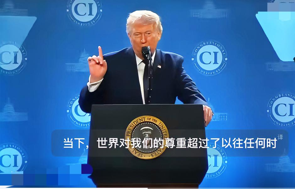 特朗普宣称：当下，世界对我们的尊重远超以往任何时候。

这简直就是王婆卖瓜，自卖