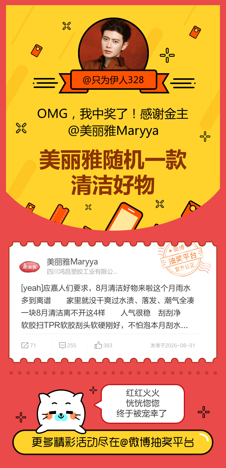 红红火火恍恍惚惚终于被宠幸了！感谢金主 ​​​