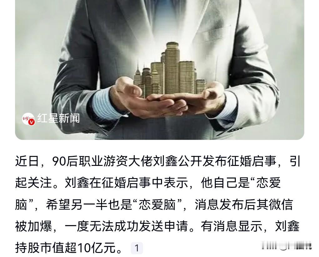 都是冲钱去的，哪里会冲人去？
一段有目的的感情真的是他想要的吗？

90后“游资