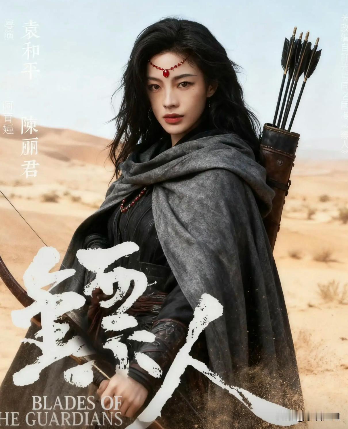 你们发现没？  
陈丽君最戳人的地方，  
不是她能打，也不是她会演，而是她把“