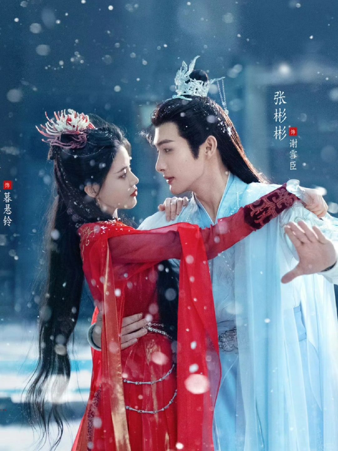 马上就播‼️相爱相杀‼️这个选角我可以😍