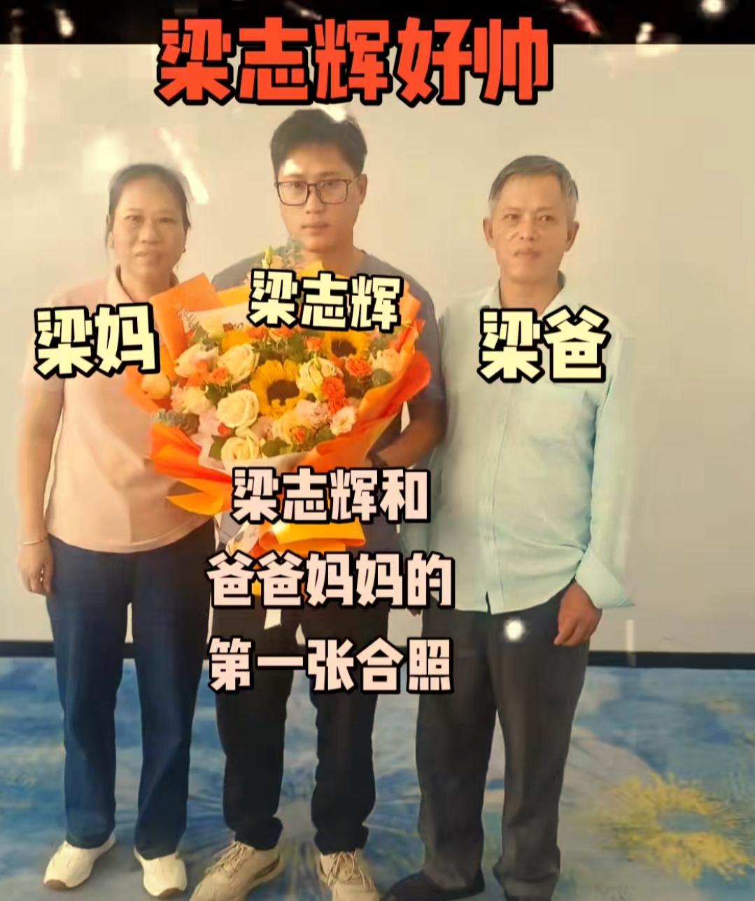 现在全网最糟心的男人就是梁爸爸了吧！
不是因为找了30年的儿子，终于找到，也不是