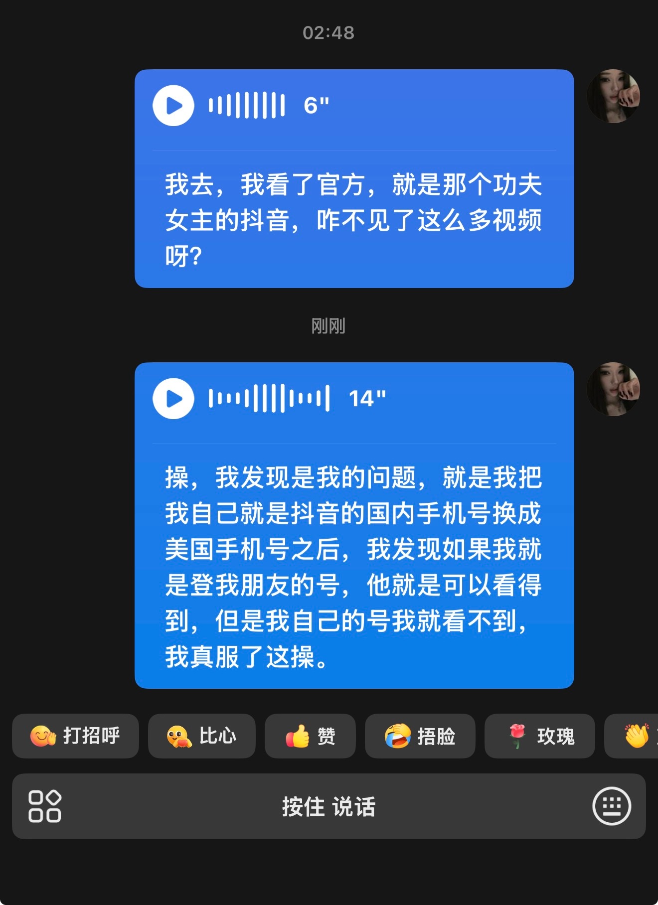 有病吧我点赞的是我账号 