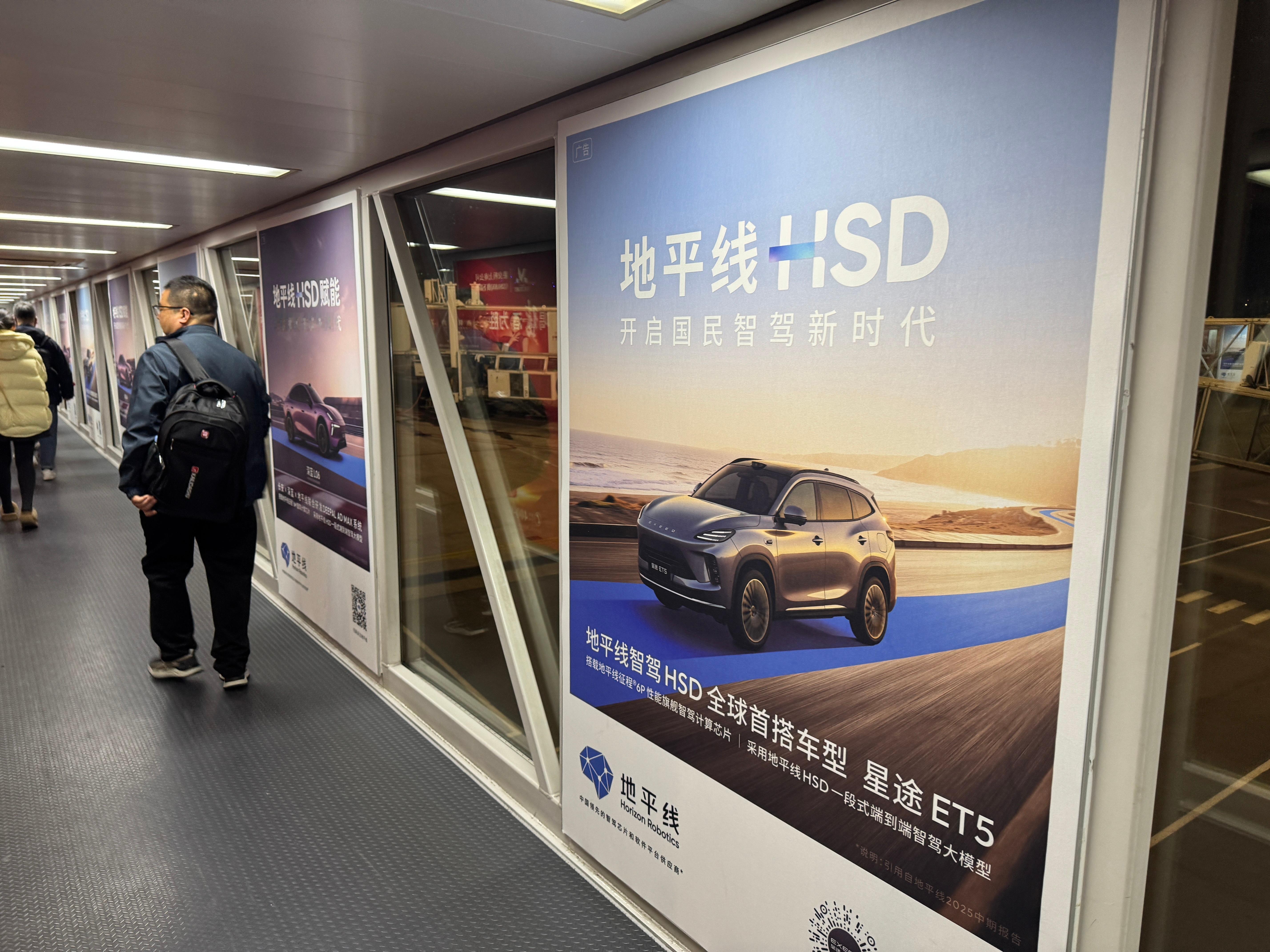 登机返厦！居然在登机廊桥看到了地平线HSD的广告！星途ET5和深蓝L06是目前H